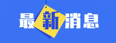 中国聪慧物业办事