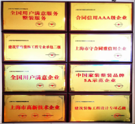 上海沪佳粉饰集团