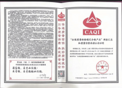 百安居荣膺“全国